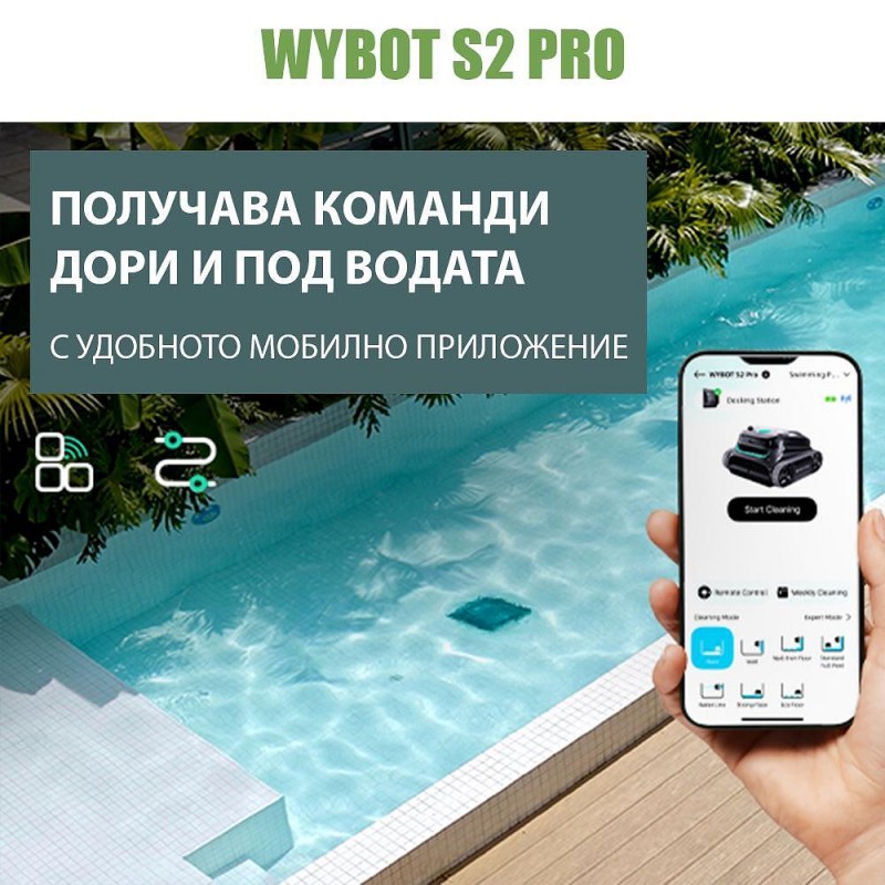 Безкабелен робот за басейни със зарядна станция Wybot S2 Pro